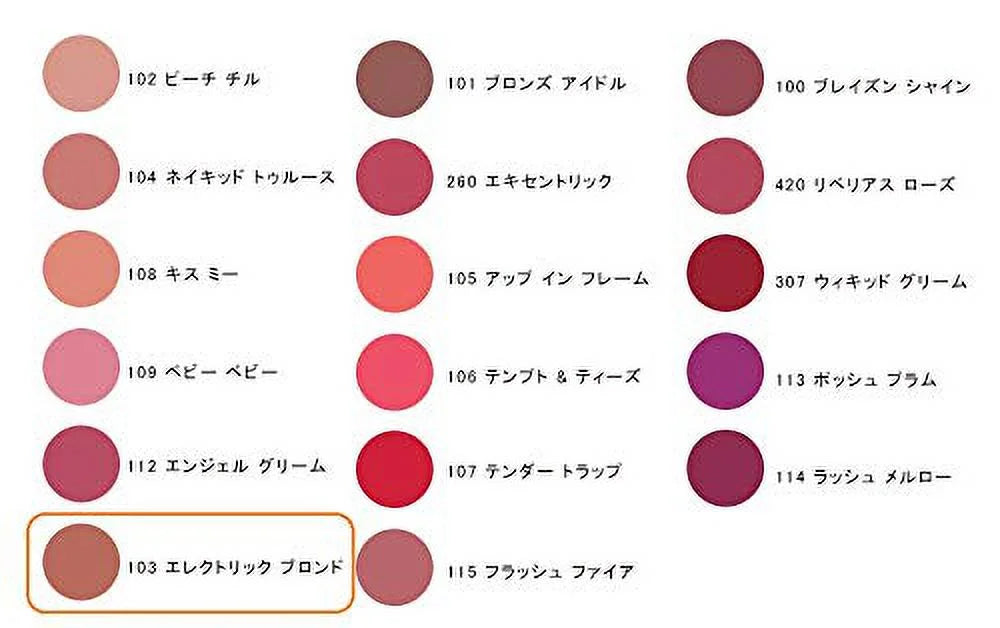 Blonde) Lip Shine Color •• Kissable Lip Lauder Oz. Pure 5.8 (Electric •• Envy Ml 0.20 / Gloss, Estee